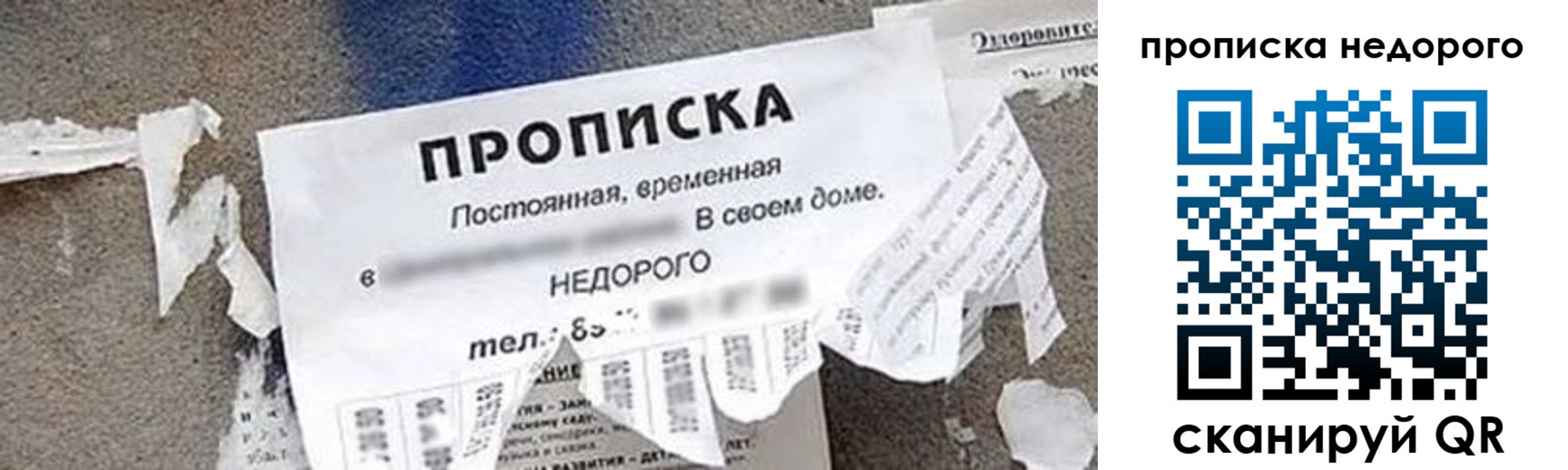 временная регистрация в квартире в Южно-Сухокумске