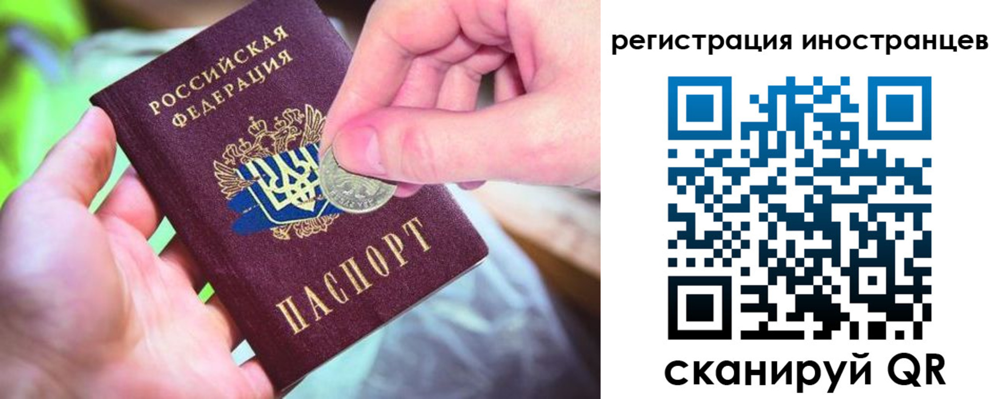 прописка для работы в Южно-Сухокумске